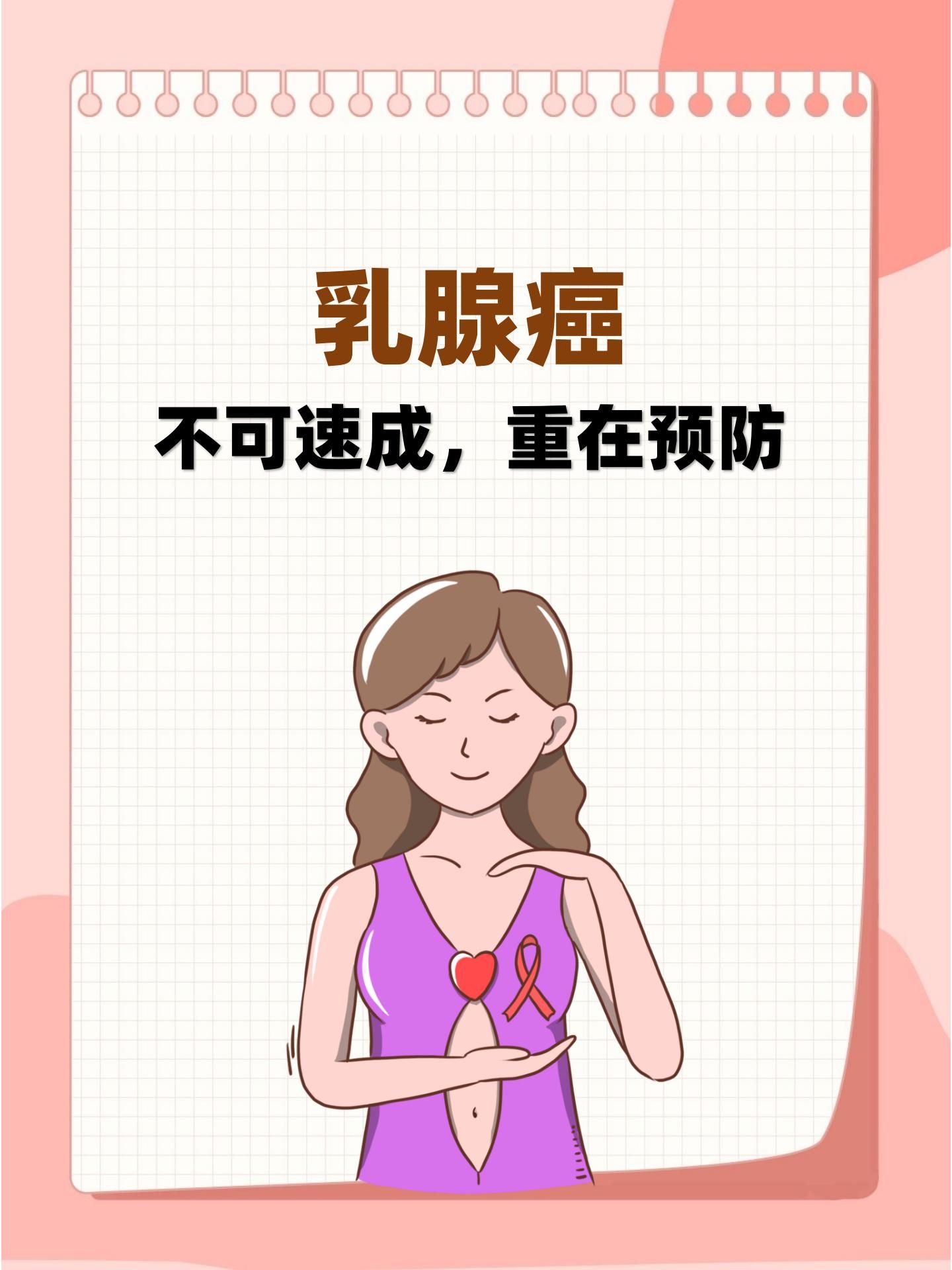 广州金沙洲肿瘤医院张涵英医生：今天整理了 6 个乳腺癌早期信号，建议女性朋友收藏自查