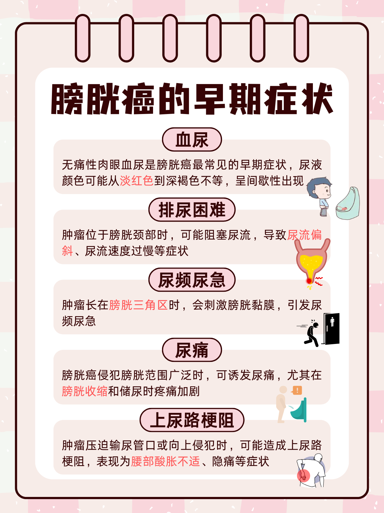 广州中医药大学金沙洲医院徐肖峰医生：别忽视！这些小便异常，可能是膀胱癌早期信号