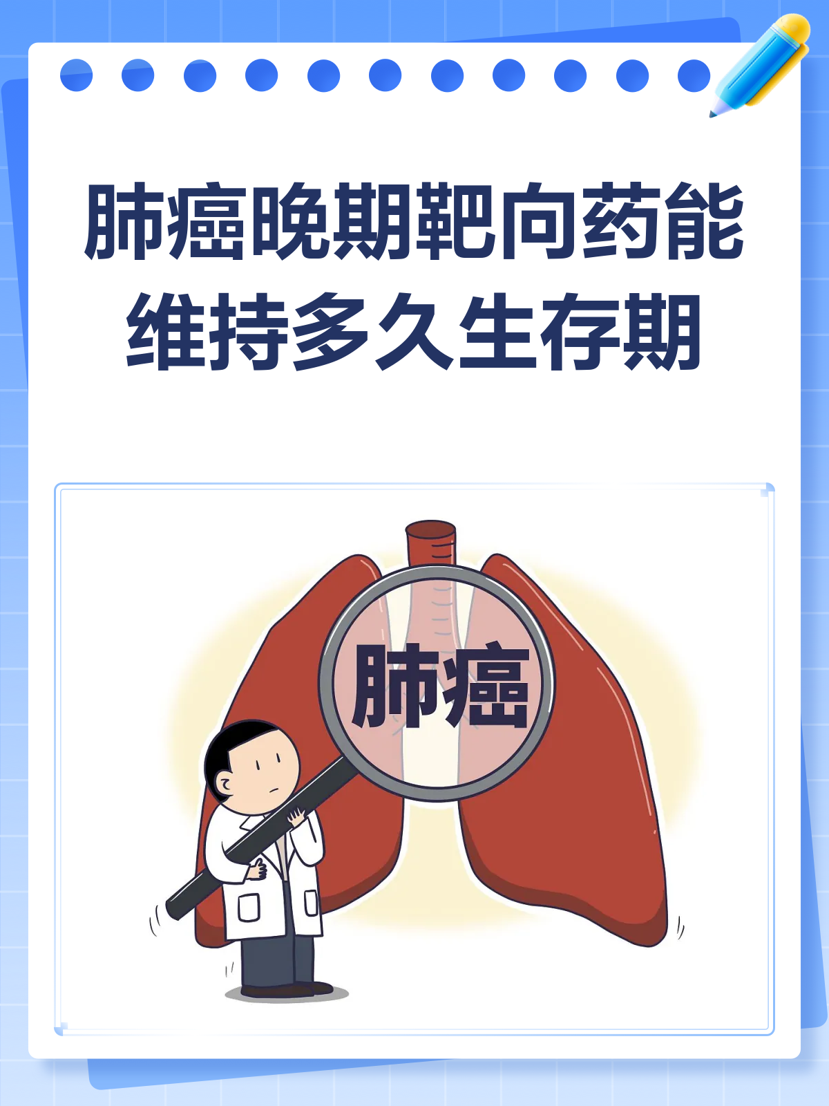 广州中医药大学金沙洲肿瘤医院李坤医生：肺癌靶向药物治疗，精准医学的双刃剑！